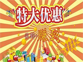 優惠活動多