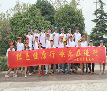 志高裝潢2016園區仙櫻湖游玩