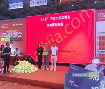 志高榮獲優秀項目經理榮譽