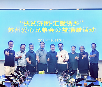 愛心匯聚揚州，照亮繡鄉希望之路！