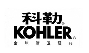 科勒廚衛