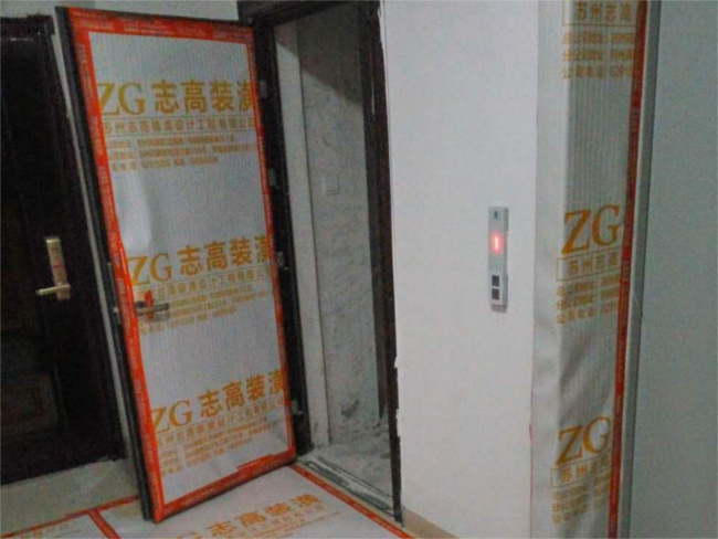 公共區域保護措施