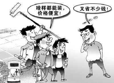 蘇州家裝 裝修游擊隊陷阱
