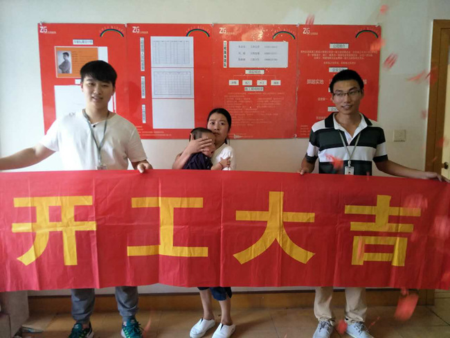恭喜志高裝潢客戶獅山新苑44幢王先生家開工大吉!!!