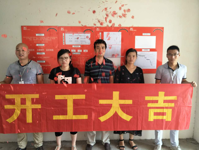 恭喜志高裝潢客戶金荷小區1幢劉先生家開工大吉!!!