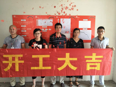 志高裝潢： 金荷小區1幢劉先生家施工完成