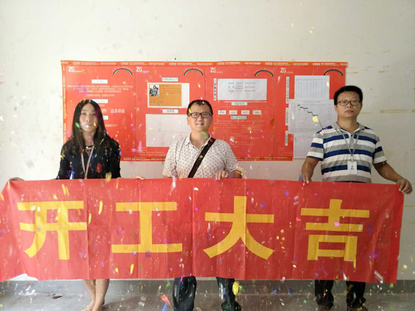恭喜志高裝潢客戶理想家園45幢柳先生家開工大吉!!!