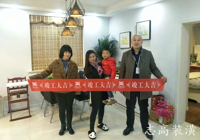 恭喜新莊二村58幢滑女士家竣工大吉！！！