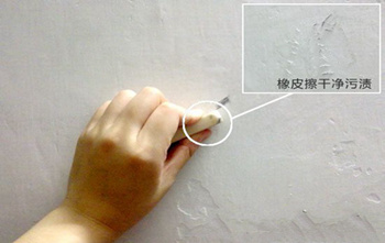 二手房裝修后墻面出現污漬怎么辦？