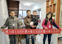 恭喜金荷小區1幢劉先生家竣工大吉?。。? title=