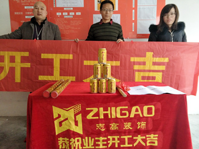 志高裝潢：金色家園19幢孫先生家施工完成