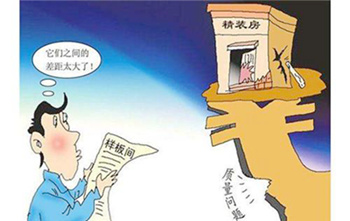 精裝房驗房很重要 驗房時主要關注哪些地方呢