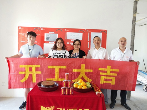 園區雅戈爾124幢吳老師家開工大吉