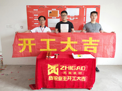 志高裝潢：天之運(yùn)18幢楊先生家施工完成