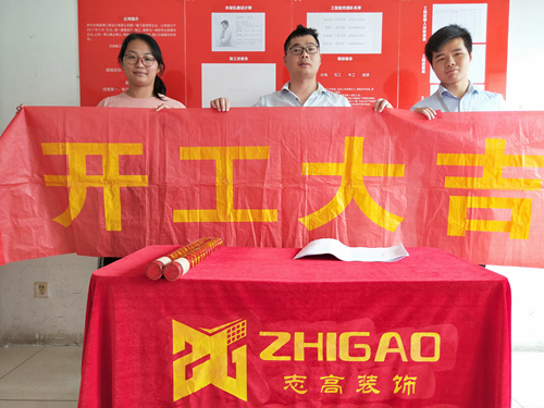 馬澗三區馬先生家開工大吉