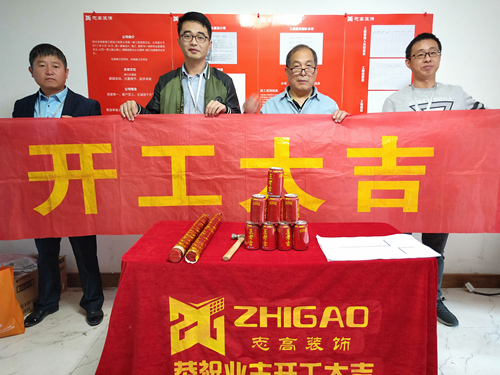 尼盛棕櫚灣21幢王先生家開工大吉