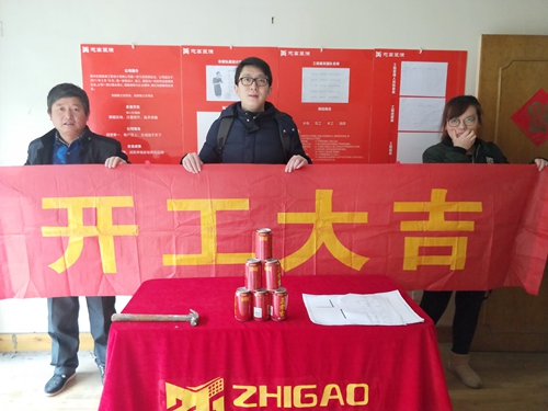 恭喜桂花新村陸先生家開工大吉！