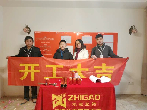恭喜嘉業陽光假日五期宋女士家開工大吉！