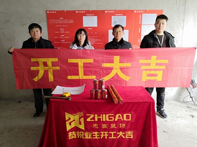 志高裝潢：領袖經典35幢陳女士家施工完成