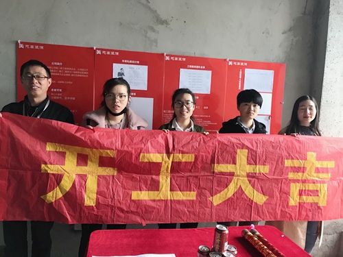 恭喜天之運公寓1幢曹女士家開工大吉！