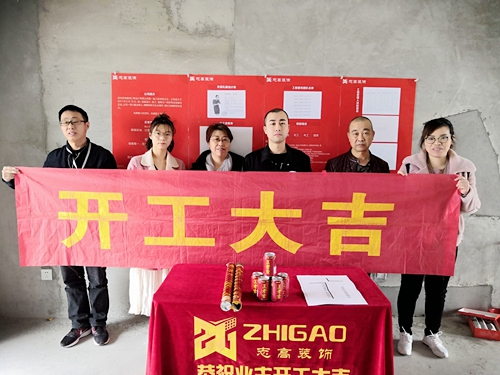 恭喜水漾花城23幢吳先生家開工大吉！