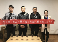 恭喜紅橡世家23幢徐總家竣工大吉！?。? title=
