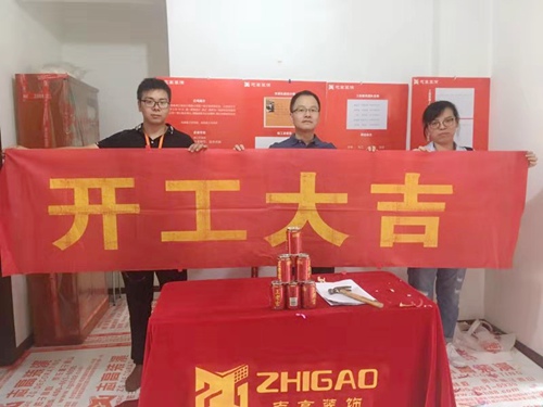 恭喜南山麗舍53幢江先生家開工大吉！