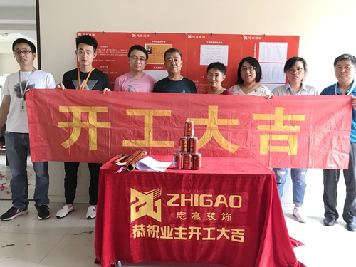 恭喜鑫苑國際6幢王女士家開工大吉！