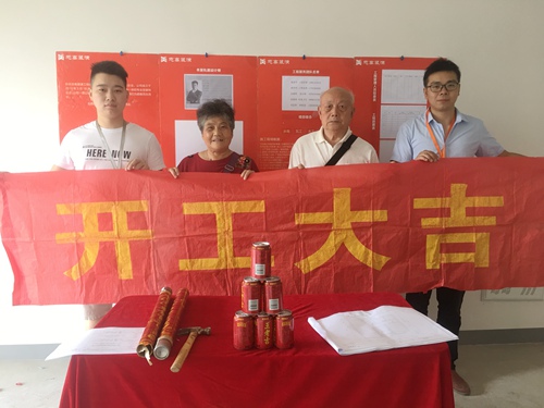 恭喜志高裝潢客戶綠地瞰湖花園33幢楊先生家開(kāi)工大吉！
