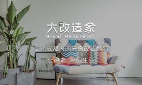 舊房裝修改造