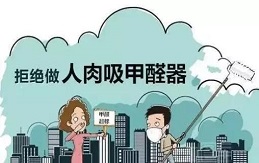 舊房裝修中使用哪些東西會產生甲醛