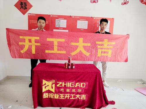恭喜首開花苑張先生家開工大吉！