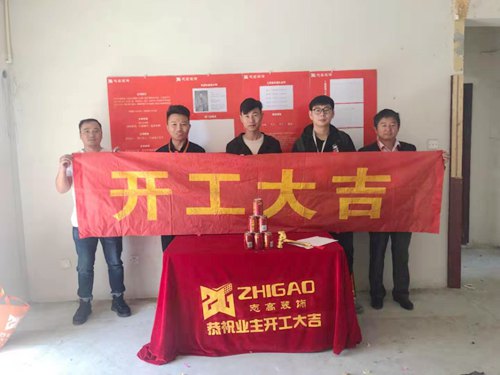 恭喜尚景花苑鄒先生家開工大吉！