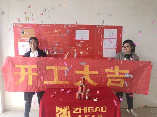 恭喜新滸街2幢顧女士家開工大吉！