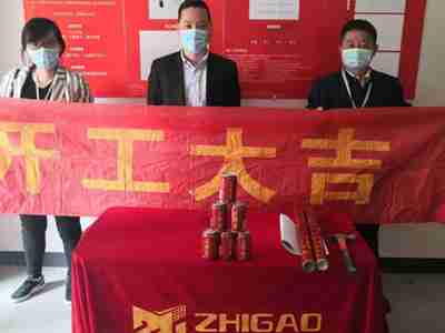 志高裝潢：恭喜禹州嘉譽山賀先生家開工大吉！
