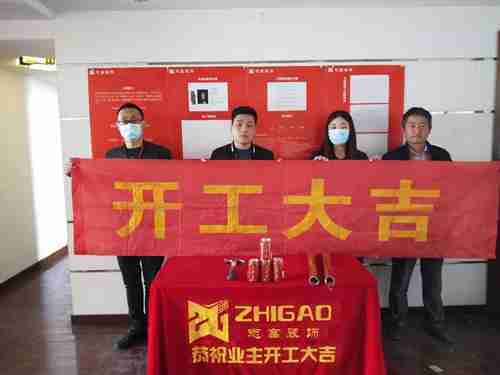 恭喜志高裝潢客戶嘉和麗園王先生家開工大吉！