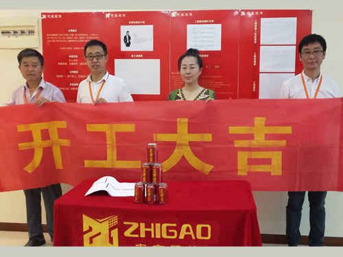 恭喜金河國際華庭田先生家開工大吉！