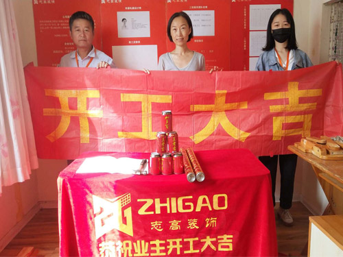 恭喜新城花園劉女士家開工大吉！