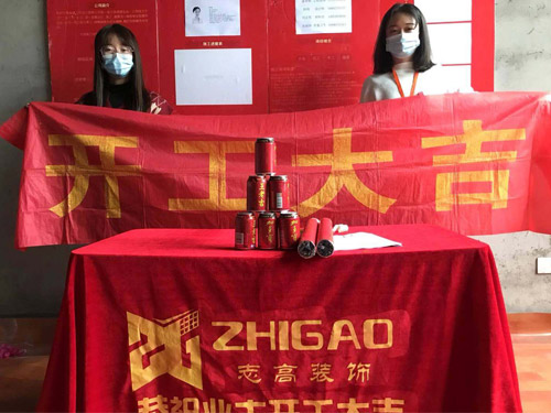 恭喜天之運徐女士家開工大吉！