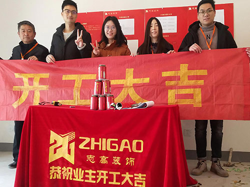 恭喜都會雅苑張女士家開工大吉！