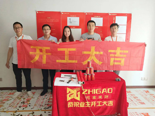恭喜旭輝御府李先生家開工大吉！