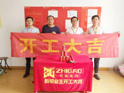 志高裝潢：永林二區顧先生家施工完成