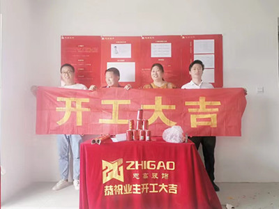 志高裝潢：綠地商業廣場9幢劉先生家施工完成