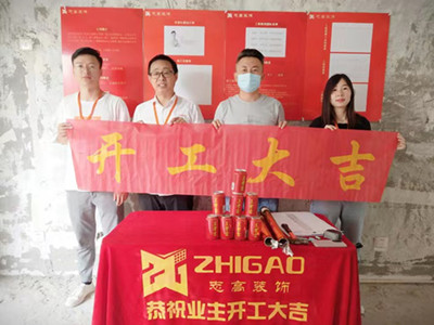 志高裝潢：毛家花園北區陳先生家施工完成