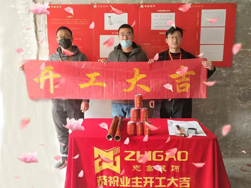 恭喜星韻花園三區任先生家開工大吉！