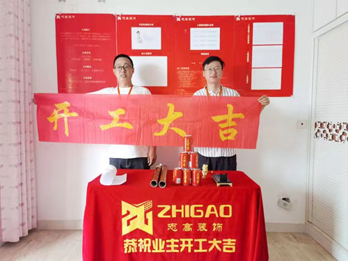 恭喜景山玫瑰園徐老師家開工大吉！