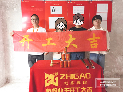 志高裝潢：蓮香新村南區10幢朱先生家施工完成