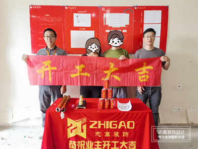 志高裝潢：時代上城一區6幢武女士家施工完成
