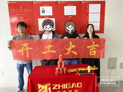 志高裝潢：龍景花園六區33幢何先生施工完成