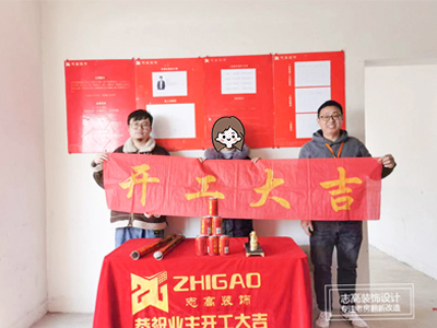 志高裝潢：漕湖花園四區—楊先生家施工完成
